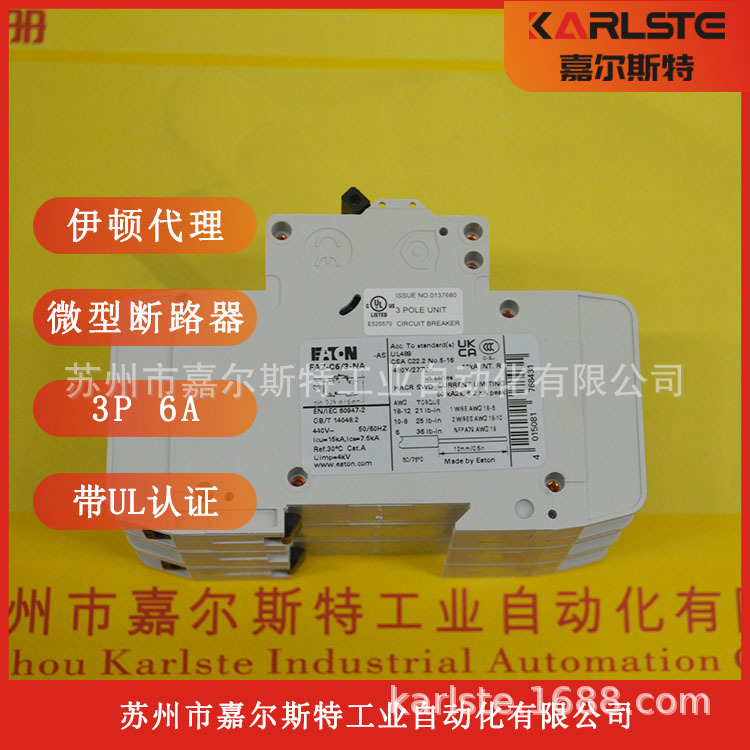 2025 EATON USA, Small Circuit  – Woodworking Usa recenzja i cena
